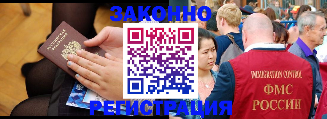 временная регистрация в Данилове